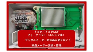 メーター修理.com ｜大阪 門真【📞06-6916-3121】